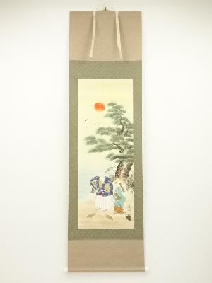 晃山筆　高砂　肉筆絹本掛軸